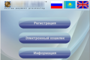 ПО для платежных терминалов