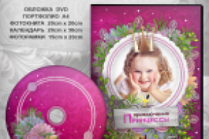 Сборник шаблонов PSD для девочки - "Маленькая принцесса"