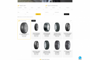 Автоподкова — шины и диски в Красноярске