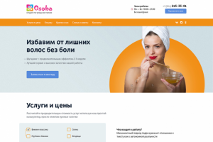 Дизайн сайта для студии шугаринга Особа