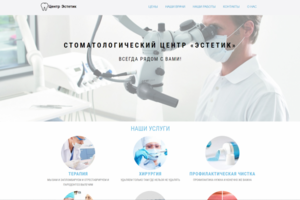 СТОМАТОЛОГИЧЕСКИЙ ЦЕНТР