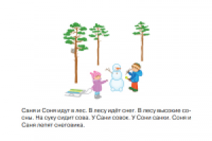 Дети в лесу