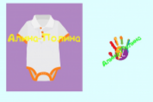 Детская одежда