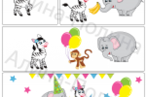 День Рождения