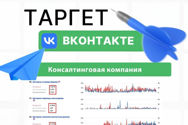 консалтинговая компания.png
