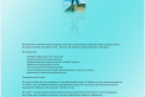 Сайт промо-агенства