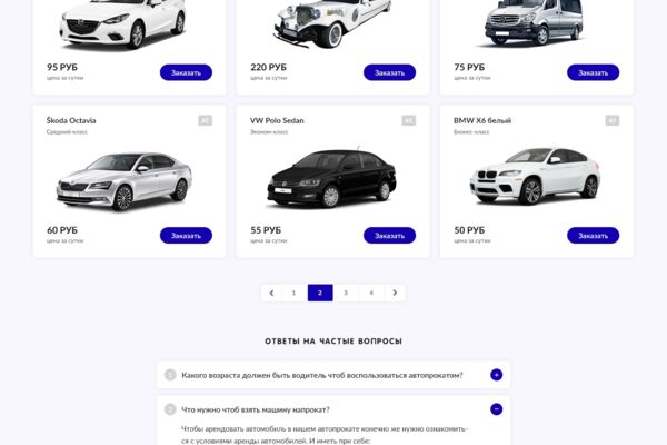 Работа 3508076