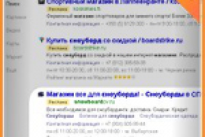 Магазин сноубордов