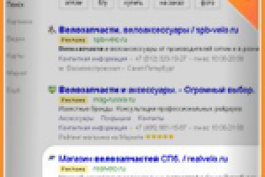 Магазин велосипедов