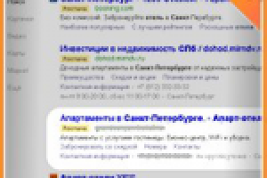 Апарт отель