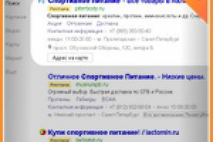 Магазин спортивного питания