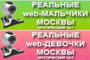 Логотипы для эротических чатов