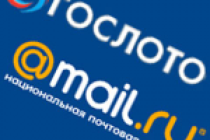 Акция Гослото