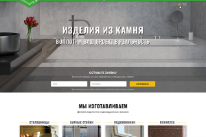 Одностраничный сайт для компании "АЕРЪ"