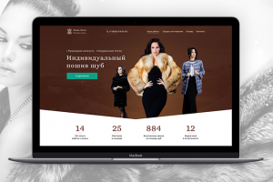 Landing Page для мехового ателье