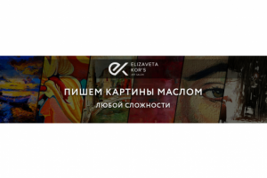 Баннер для частного мастера