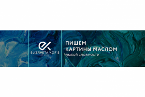 Баннер для частного мастера