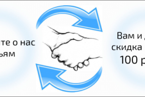 Баннер для интернет-магазина