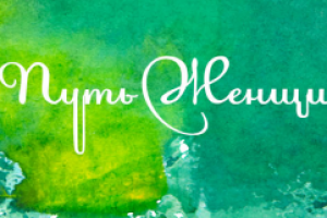 Для творческого проекта