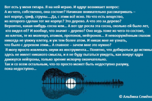 Размышления с иллюстрацией