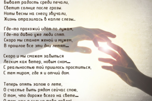 Стихи с картинкой и без