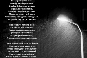 Стихи с картинкой и без