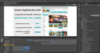 Видео презентация в Adobe Flash