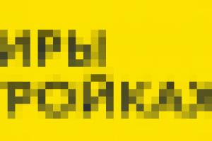 Резиновые (тянущиеся) баннеры