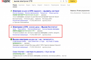 Услуги электрика в СПб