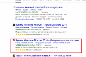 Интернет-магазин женских платьев