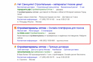 Продажа стройматериалов оптом