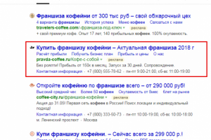 Работа 3440275