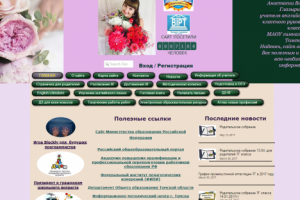 Создание сайта