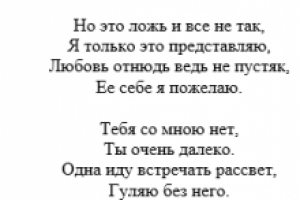 Пишу стихи, слова для песен