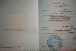 Репетиторство по русскому языку