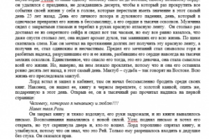 Пишу художественные статьи и книги, аннотации