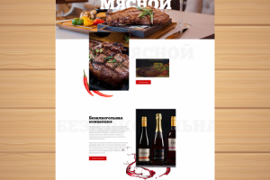 Landing Page — Flame