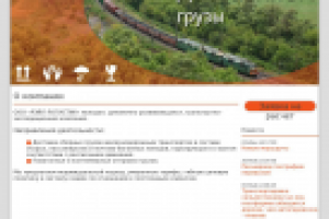 Сайт-визитка, транспортная компания