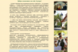 Сайт пивоваров