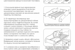 Простая инструкция по сборке.