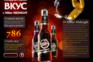Промо сайт пива Miller (срисованный с нуля)