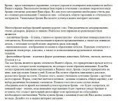 Брошь - изысканный аксессуар