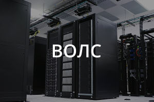 Оптоволоконные линии связи