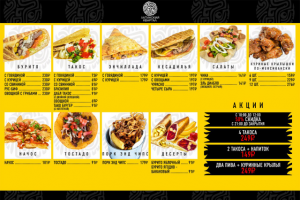 Работа для ресторана "МосковскийБИТ"