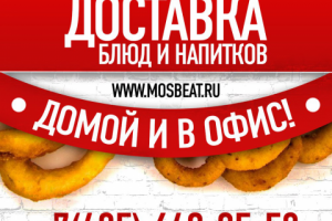 Работа для ресторана "МосковскийБИТ"