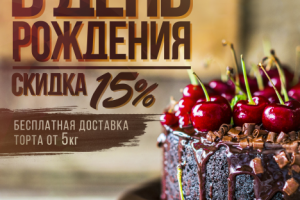 Кондитерская Farinari "баннер для остановочного стенда"