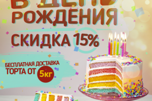 Кондитерская Farinari "баннер для акции"