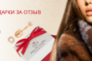 Сайт "Продажи меха/шуб"