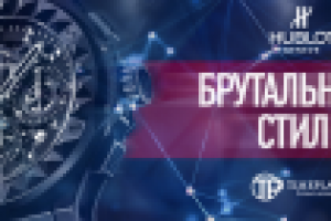 Рекламный баннер для магазина часов