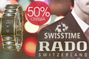 Рекламный банер для магазина часов